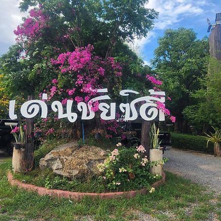 Denchai City Resort เด่นชัยซิตี้ รีสอร์ท Phrae Buitenkant foto